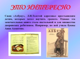 Писатели XIX века о детях, слайд 19