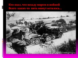 6 января 1943 года - освобождение Мостовского района от немецко-фашистских захватчиков, слайд 3