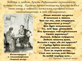 Биография А.С. Пушкина, слайд 20