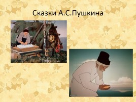 Биография А.С. Пушкина, слайд 30