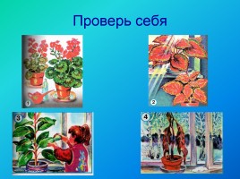 Как живут растения?, слайд 8