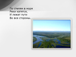 И.С. Никитин «Русь», слайд 3