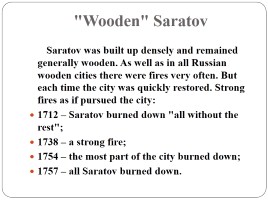 The History of Saratov, слайд 12