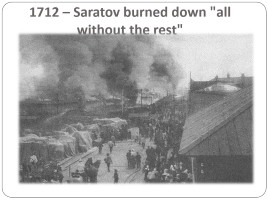 The History of Saratov, слайд 13