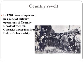 The History of Saratov, слайд 16