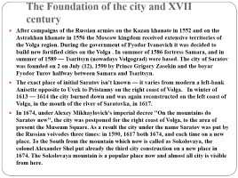 The History of Saratov, слайд 3