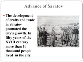 The History of Saratov, слайд 7