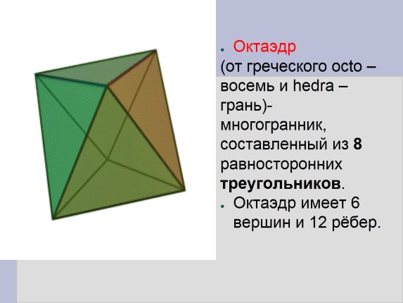 Нарисовать многогранник имеющий 5 граней и 5 вершин