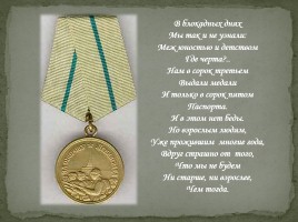 Блокада Ленинграда, слайд 17