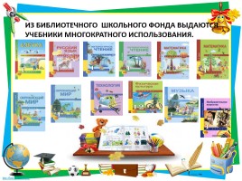 Родительское собрание «Ваш ребёнок идёт в школу», слайд 22