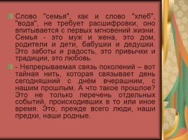 Изучение истории Родного края - как основа духовно-нравственного воспитания школьников, слайд 6