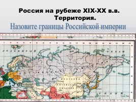 Российская империя на рубеже XIX-XX веков - Экономическое развитие России, слайд 2