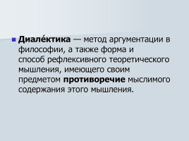 Закономерности и случайности в жизни народов, слайд 15