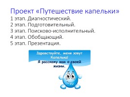 Исследовательская деятельность как средство достижения образовательных результатов младших школьников, слайд 13