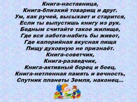 Рукописные книги Древней Руси, слайд 2