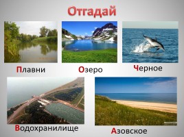 Типы почв Краснодарского края - Охрана почв, слайд 2