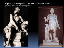 Религия Древнего Рима, слайд 10