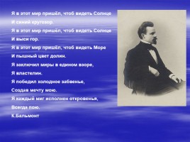 Серебряный век русской поэзии, слайд 16