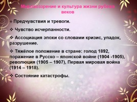 Серебряный век русской поэзии, слайд 4