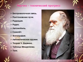 Серебряный век русской поэзии, слайд 7