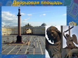 История Санкт-Петербурга, слайд 14