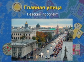 История Санкт-Петербурга, слайд 17