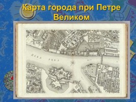 История Санкт-Петербурга, слайд 4
