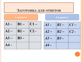 Тест «Имя существительное», слайд 2