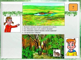 Леса умеренного пояса 2 класс, слайд 2