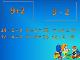 Решение задач - Математика 1 класс, слайд 2