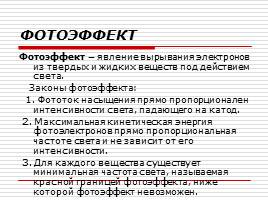 Оптика - Световые явления - Законы отражения и преломления света, слайд 19