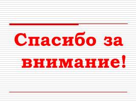 Оптика - Световые явления - Законы отражения и преломления света, слайд 22