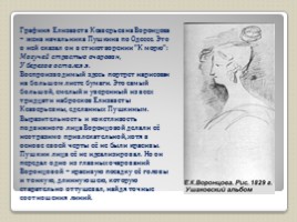Рисунки Александра Сергеевича Пушкина, слайд 5