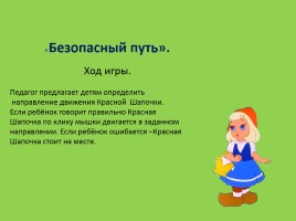 Игры для профилактики дисграфии у дошкольников, слайд 3