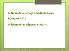 Коммуникативные универсальные учебные действия, слайд 12