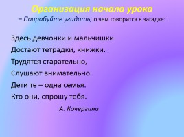 Гласные и согласные звуки - Слияние согласного с гласным, слайд 2