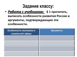 Социально-экономическое развитие России на рубеже XIX-XX вв., слайд 9