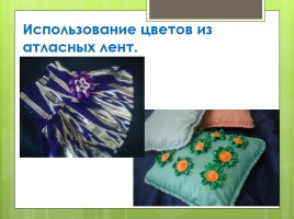 Фестиваль цветов «Изготовление цветов из атласных лент при помощи шаблона», слайд 25