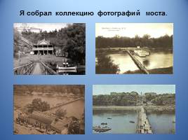 Мост через реку Урал, слайд 17