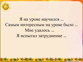 Письмо заглавной и строчной букв Р, р, слайд 8