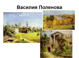 Путешествие в музей русской живописи, слайд 13