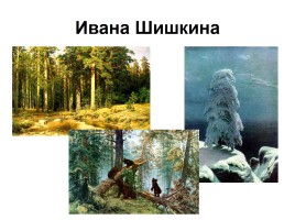 Путешествие в музей русской живописи, слайд 14