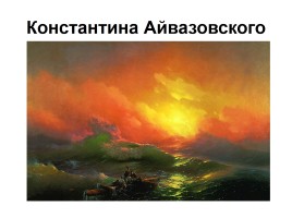 Путешествие в музей русской живописи, слайд 15