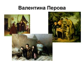Путешествие в музей русской живописи, слайд 16