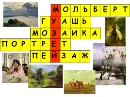Путешествие в музей русской живописи, слайд 2