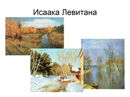 Путешествие в музей русской живописи, слайд 9