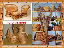 Народные ремесла Белгородской области, слайд 14