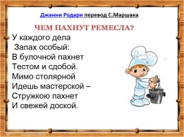 Народные ремесла Белгородской области, слайд 3