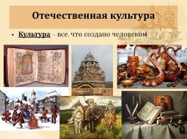 Православная духовная традиция, слайд 3