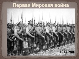 Защитники земли Русской, слайд 19